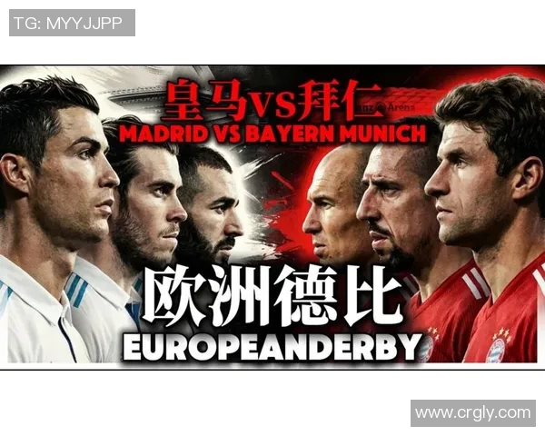 皇马与拜仁的较量让我忍俊不禁的精彩瞬间回顾